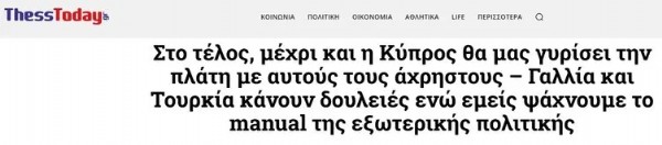 Yunan basınından itiraf! Cumhurbaşkanı Erdoğan’ın hamleleri Atina’yı gölgede bıraktı